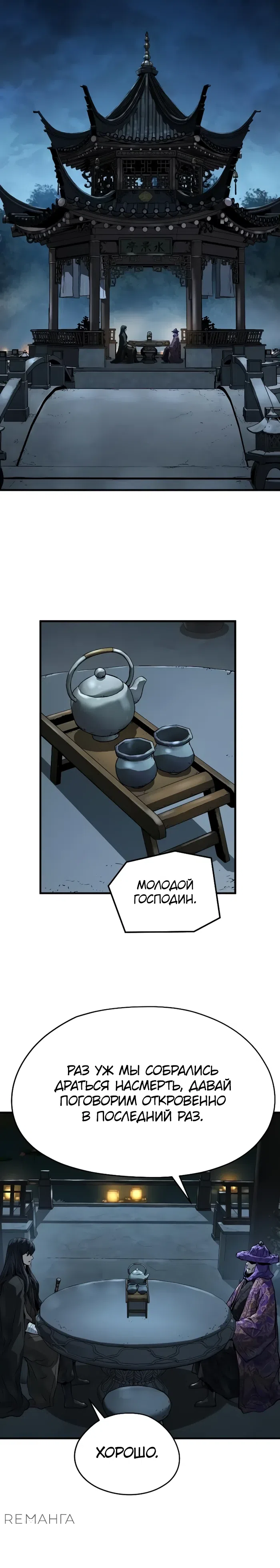 Страница 21 главы 52 манги Абсолютная регрессия / Absolute Regression