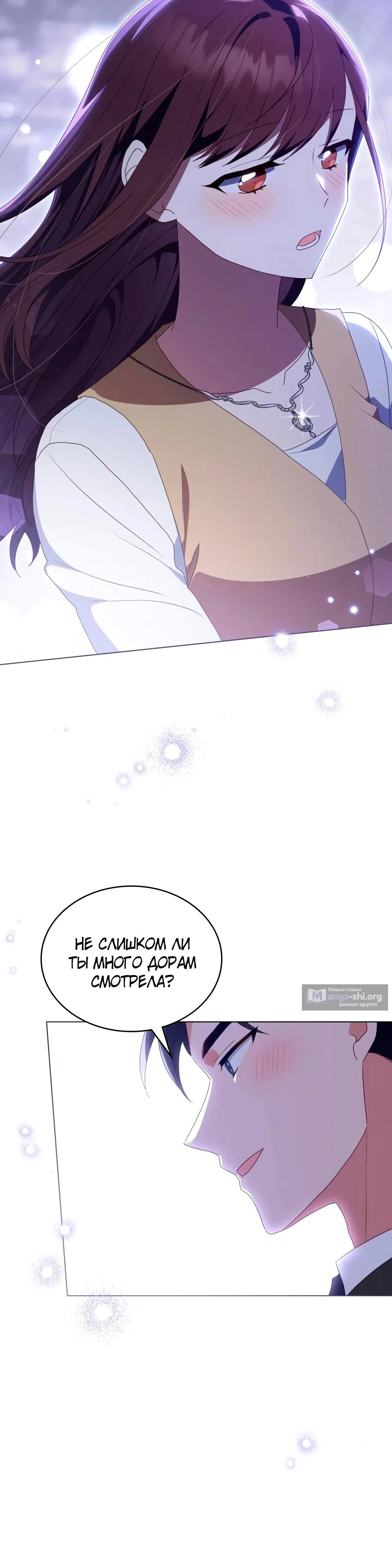 Страница 21 главы 38 манги Мои тайные заигрывания с боссом / Secretly Meeting With My Boss