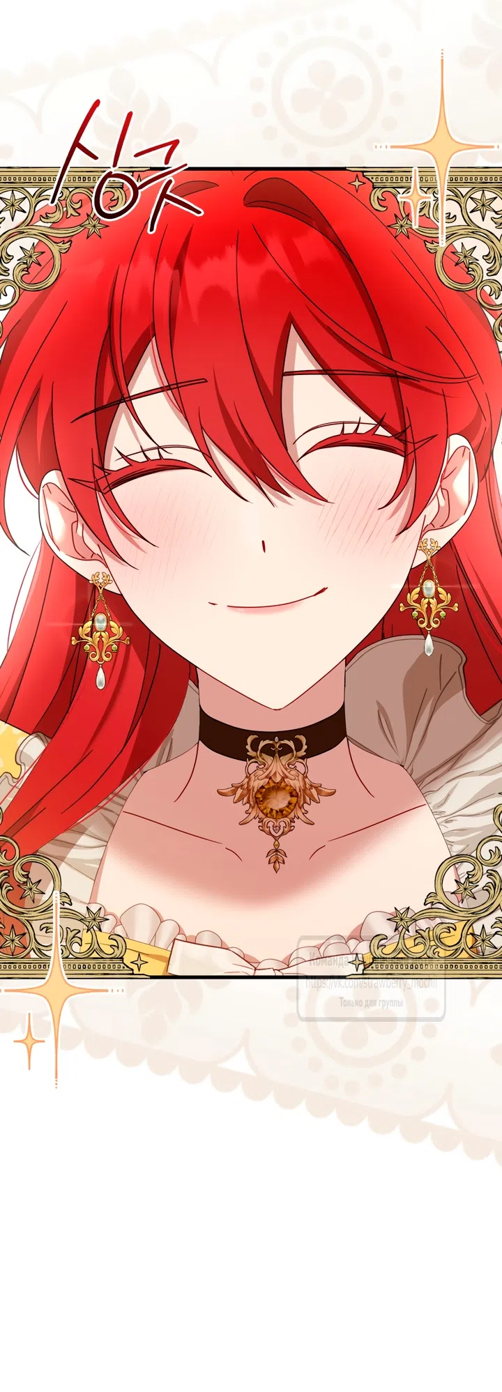 Страница 21 главы 9 манги Встречу тебя там, где кончается ночь / Meeting You at the End of the Night