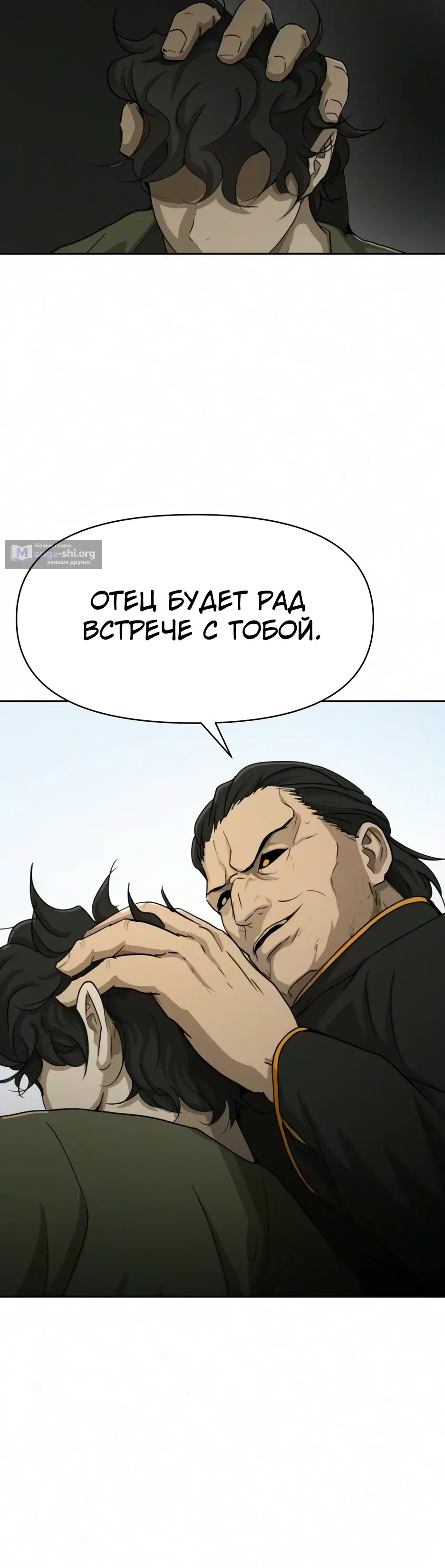 Страница 21 главы 64 манги Раб, ставший легендой арены! / Happy Face