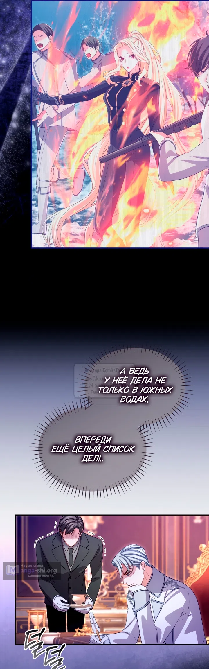 Страница 21 главы 182 манги Я паду вместе с императором / I Will Fall With the Emperor