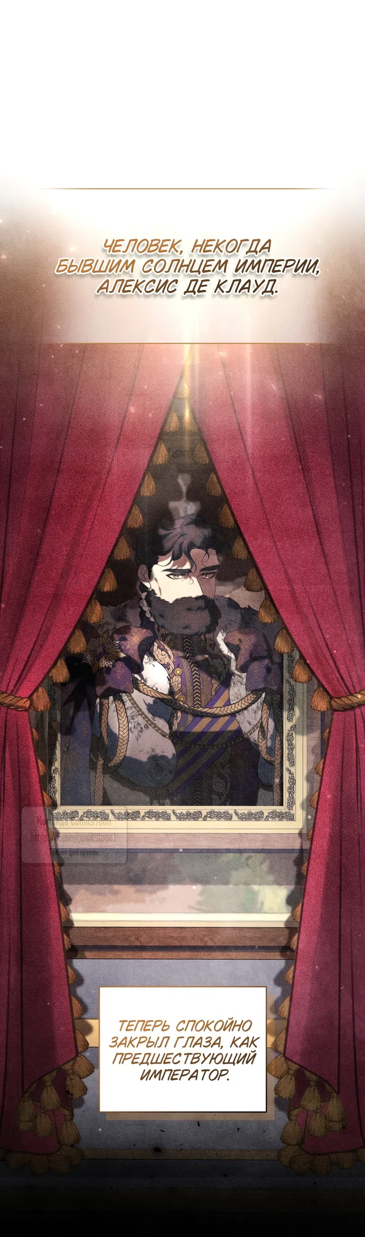 Страница 21 главы 117 манги Ручной зверь злодейки / The Villainess Tames the Beast