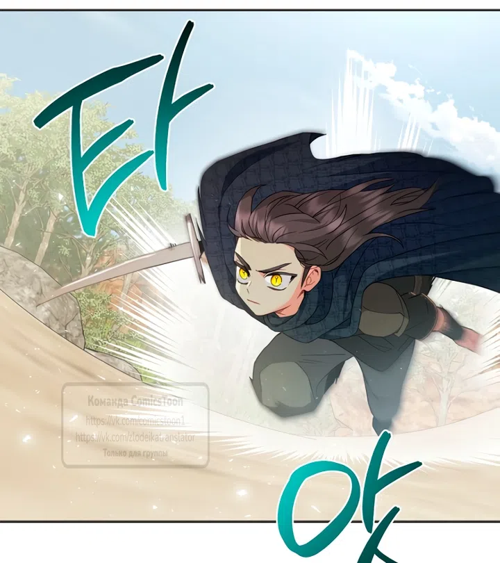 Страница 21 главы 126 манги У меня появился муж, и теперь мне нужно зарабатывать деньги / Forget My Husband, I'll Go Make Money