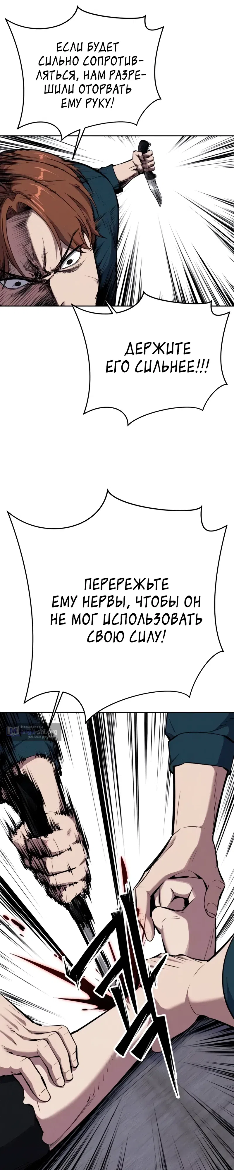 Страница 21 главы 21 манги Бессмертный мальчик / Resurrection boy