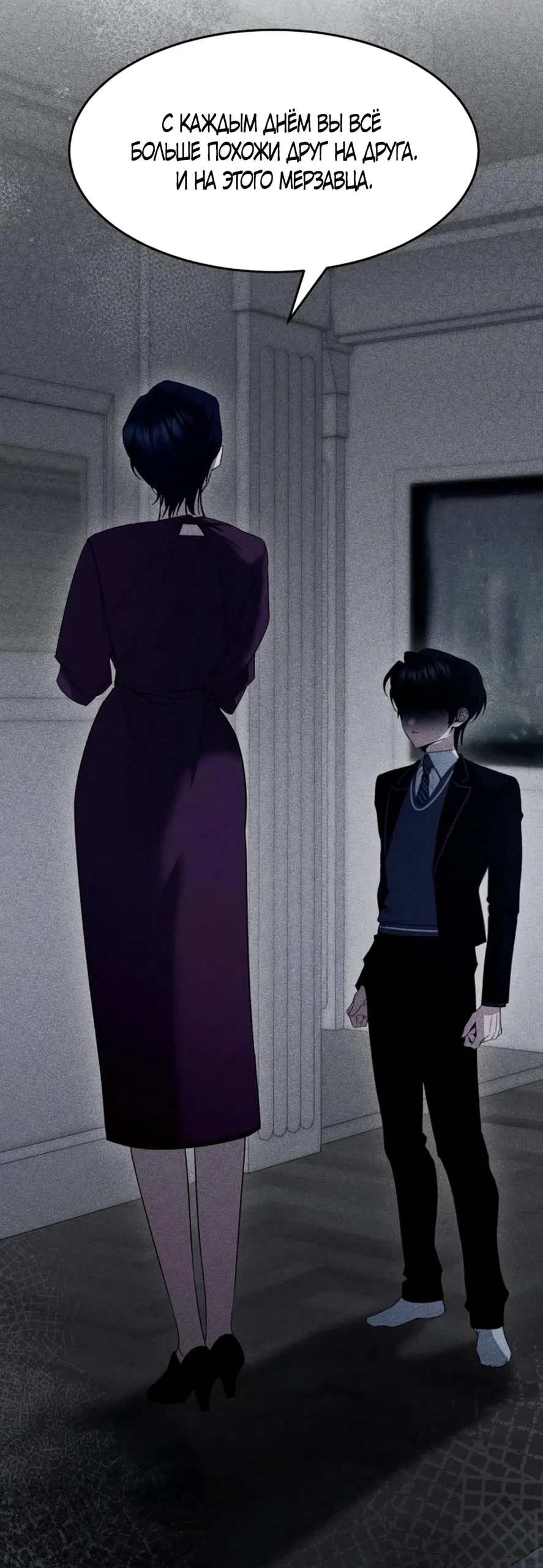 Страница 21 главы 12 манги Путь к тебе / My Way To You