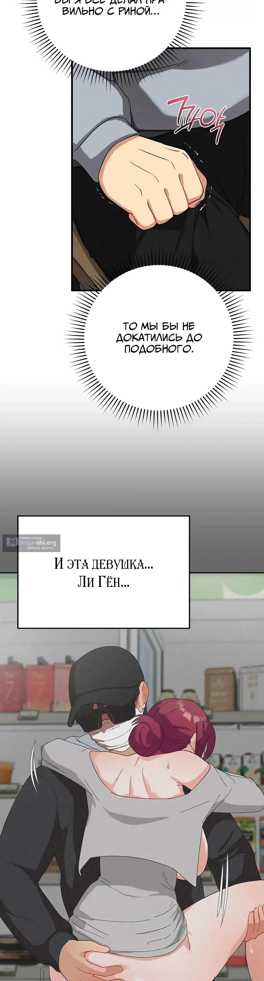 Страница 21 главы 27 манги Волшебная девушка-искусительница