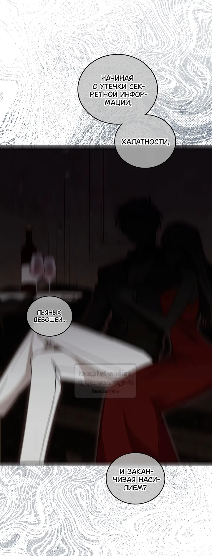 Страница 21 главы 18 манги Встречу тебя там, где кончается ночь / Meeting You at the End of the Night