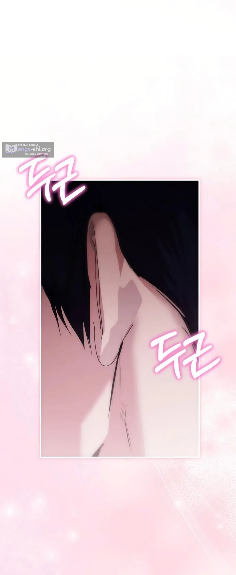 Страница 21 главы 14 манги Путь к тебе / My Way To You