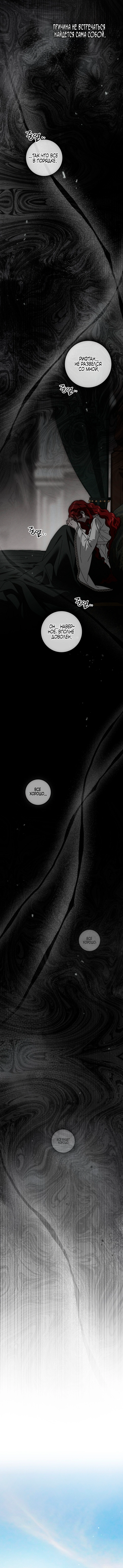 Страница 17 главы 143 манги Под дубом / Under the Oak Tree