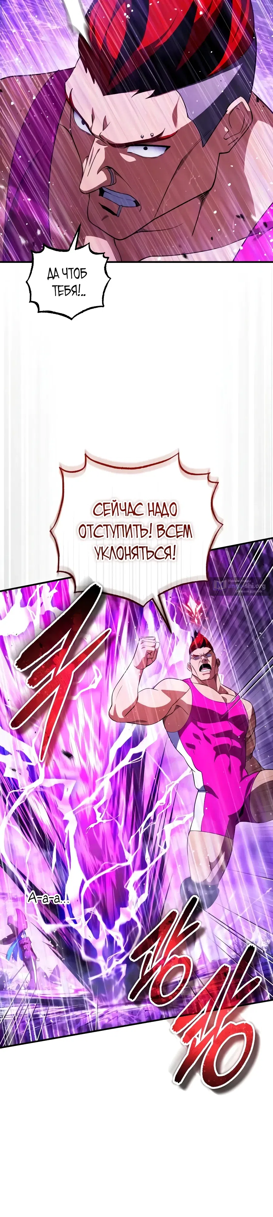 Страница 22 главы 37 манги Стример с обратной планеты / Superhuman Game Broadcast