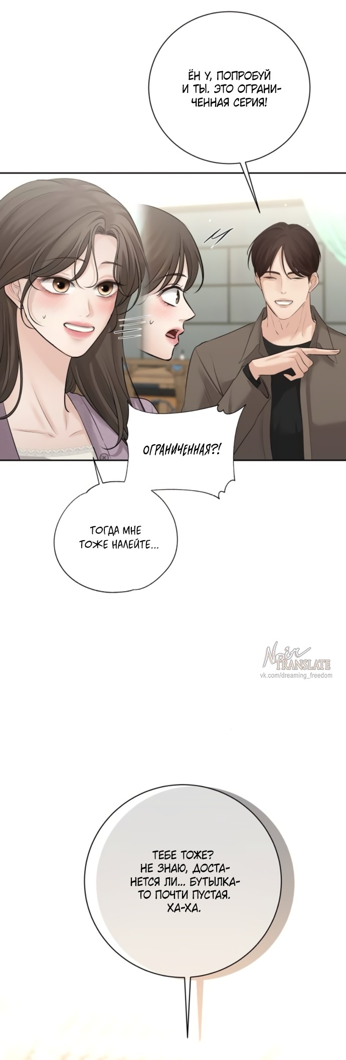 Страница 21 главы 19 манги Чистая любовь злодея / The Villain's Pure Love