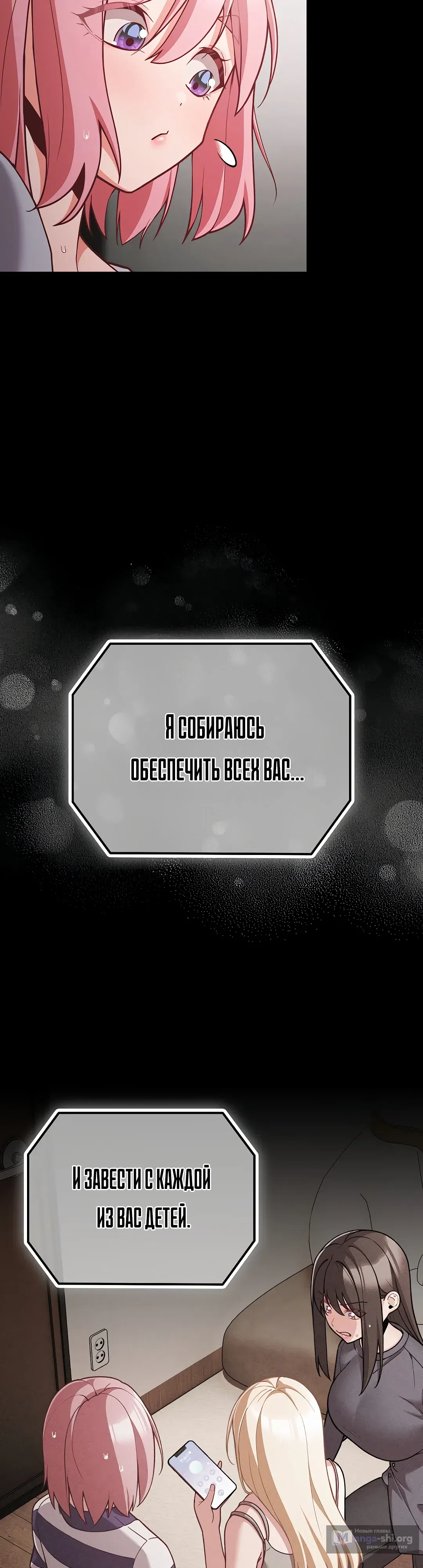 Страница 22 главы 77 манги Мрачные личности / People of the Dark