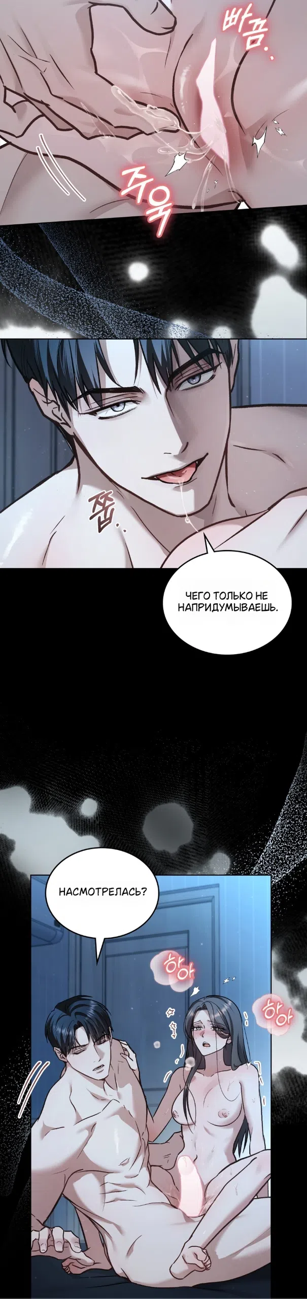 Страница 22 главы 69 манги Счастливая психопатка / Брак с психопаткой