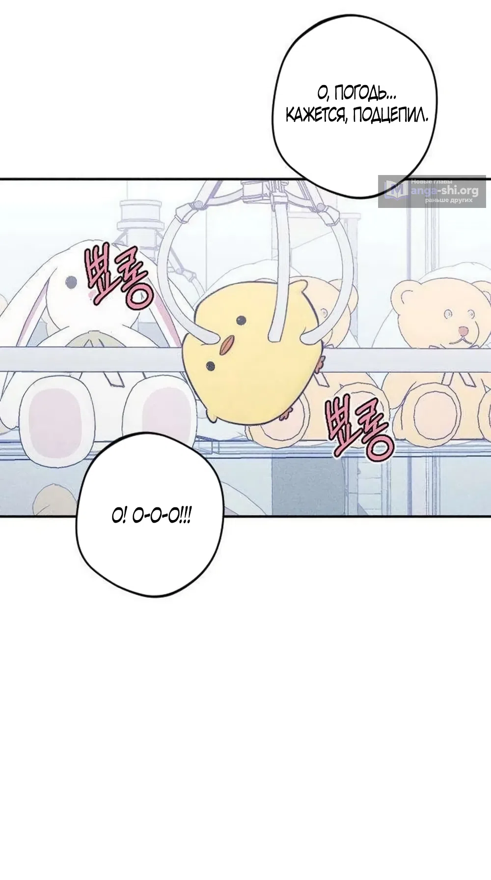 Страница 22 главы 27 манги Моей возлюбленной / My beloved