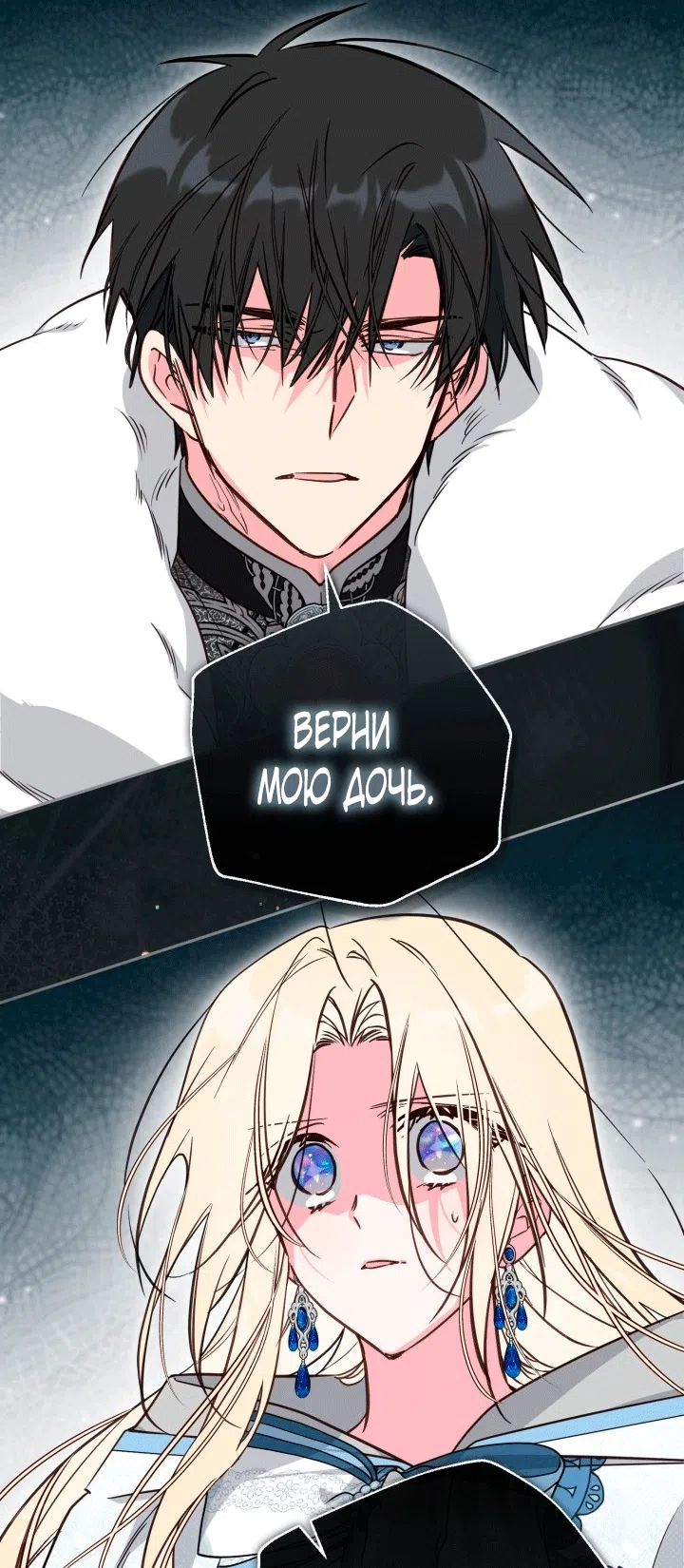 Страница 22 главы 109 манги Здесь нет места фальшивкам / Philomel the Fake