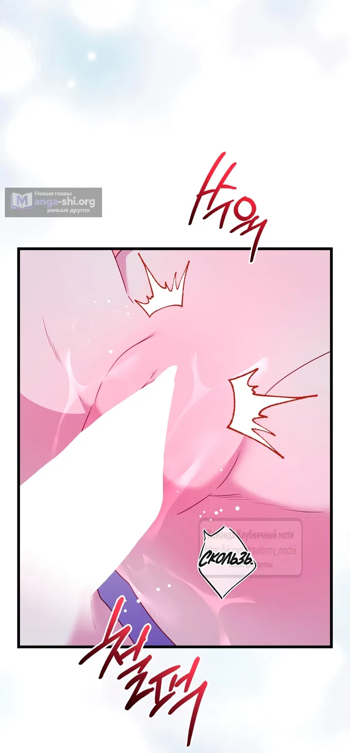 Страница 22 главы 11 манги Встречу тебя там, где кончается ночь / Meeting You at the End of the Night