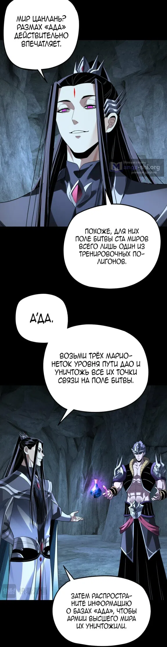 Страница 17 главы 318 манги Моя судьба злодея / My fate as a villain