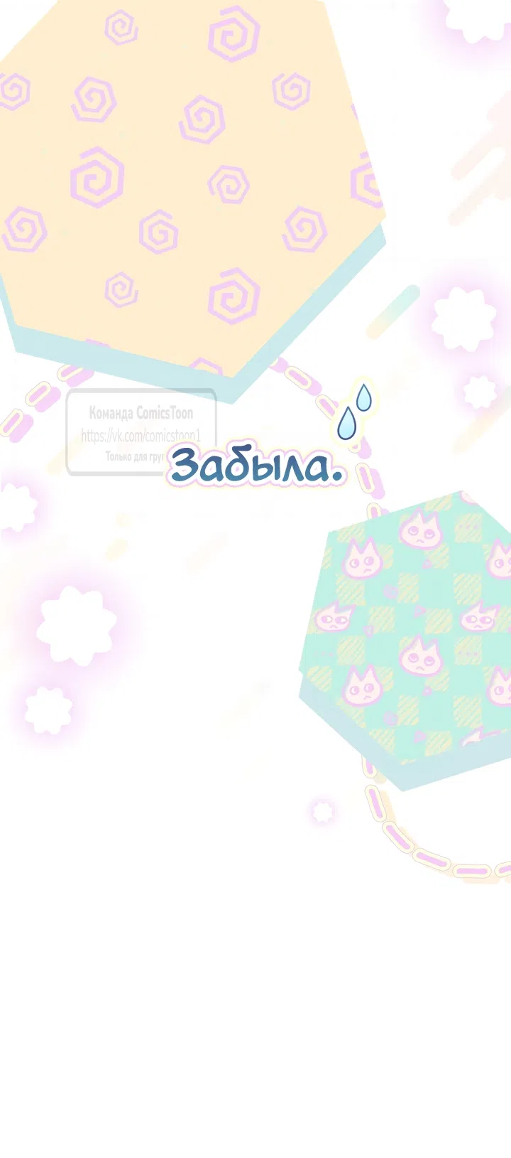 Страница 22 главы 114 манги Я стала презренной внучкой в мире Мурим / I Became the Despised Granddaughter of the Powerful Murim Family