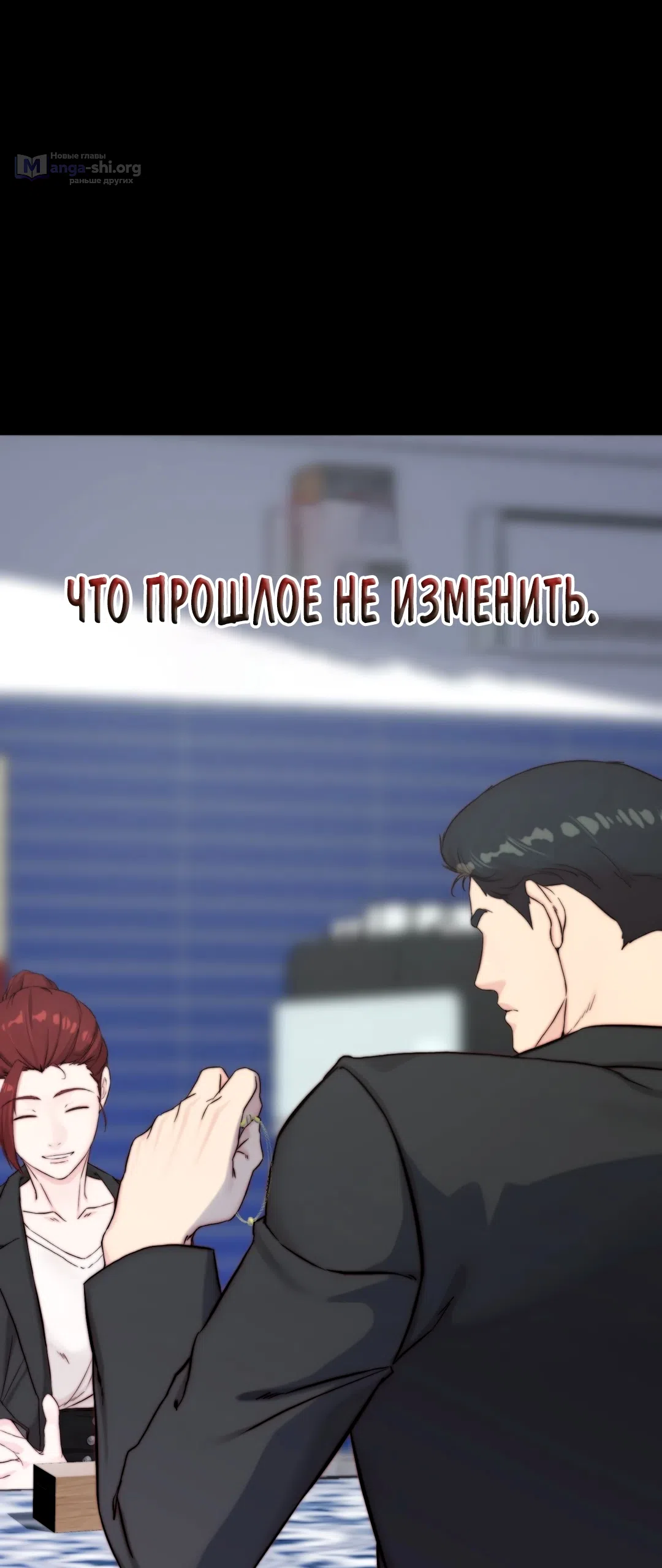 Страница 22 главы 23 манги Папочка, сегодня я хочу снова тебя обнять