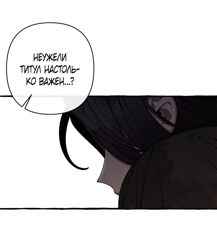 Страница 21 главы 57 манги Однажды в сказке / Once upon a time