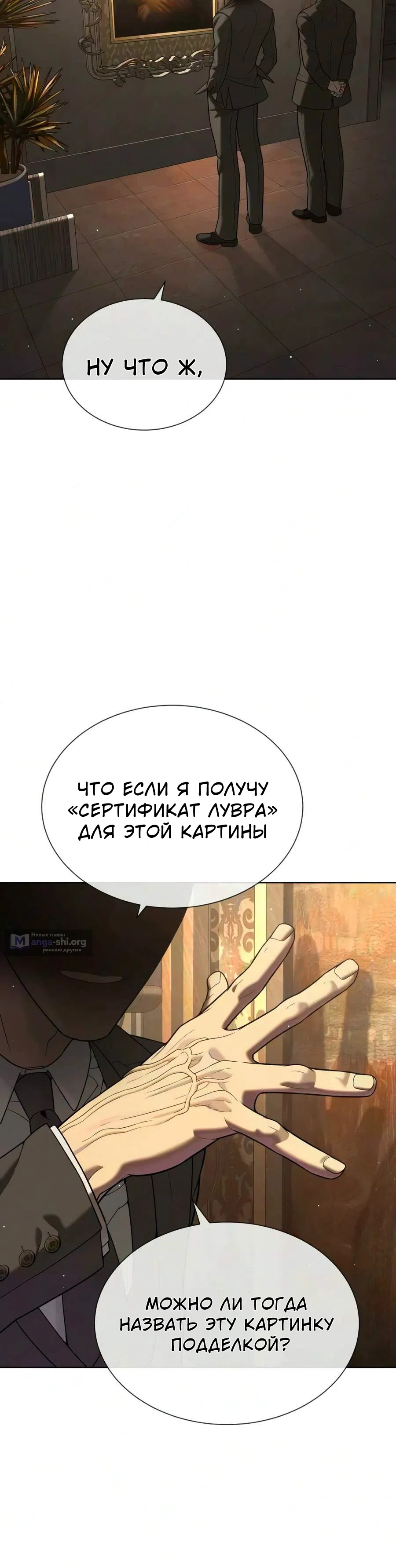 Страница 22 главы 139 манги Убийца Педро / Killer Pedro