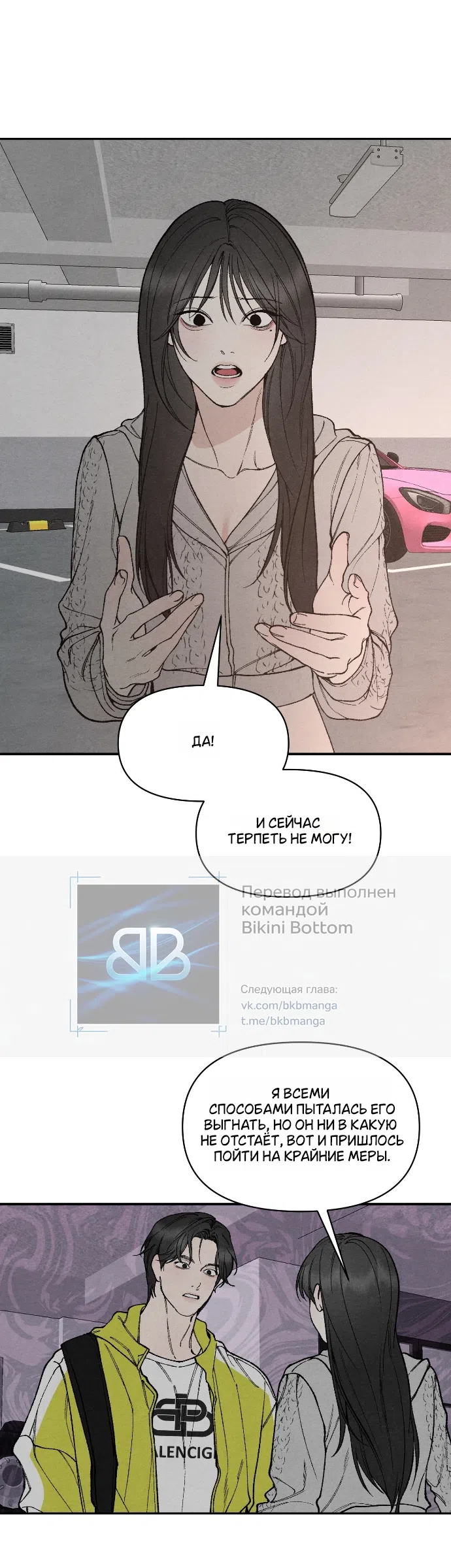 Страница 22 главы 32 манги Папочка-игрушка / Toy Daddy