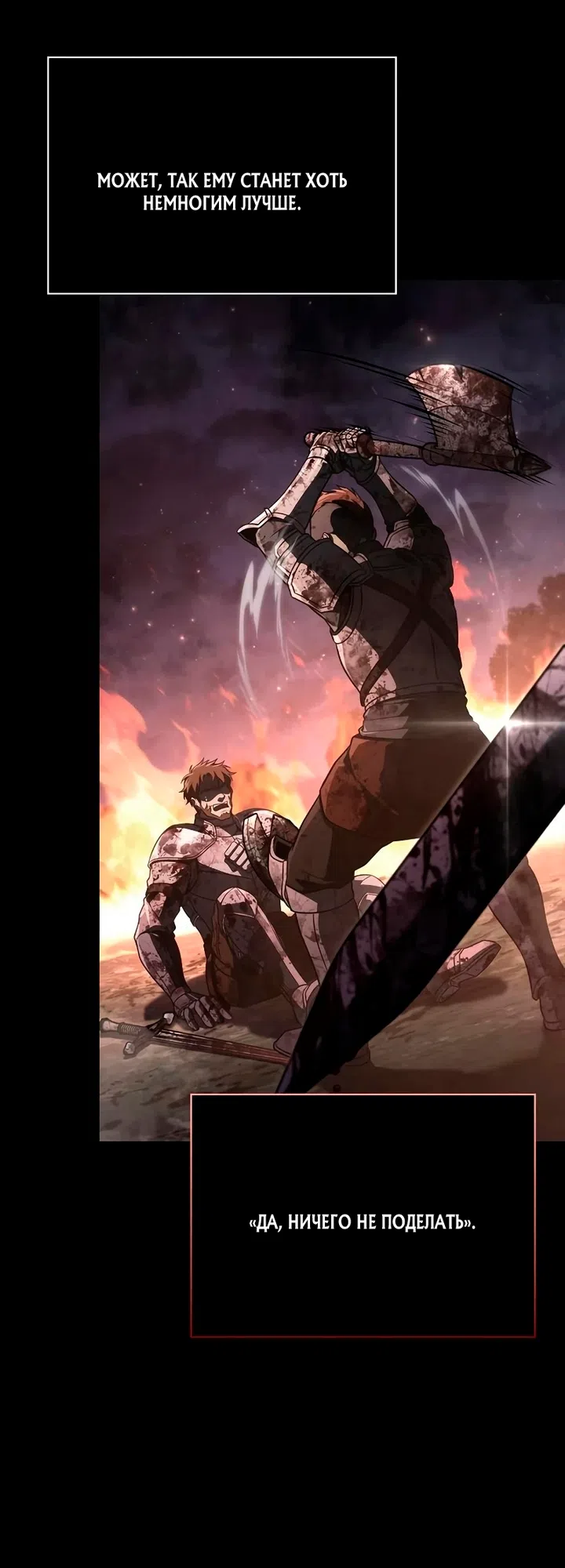 Страница 22 главы 149 манги Выживая в игре за варвара / Surviving the Game as a Barbarian