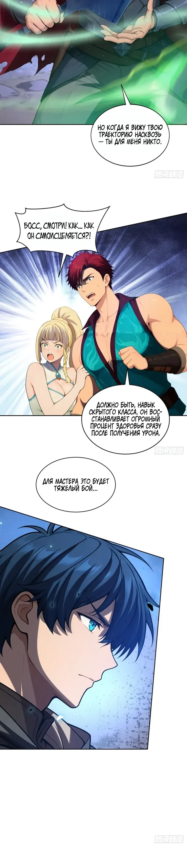 Страница 22 главы 16 манги Игра на выживание