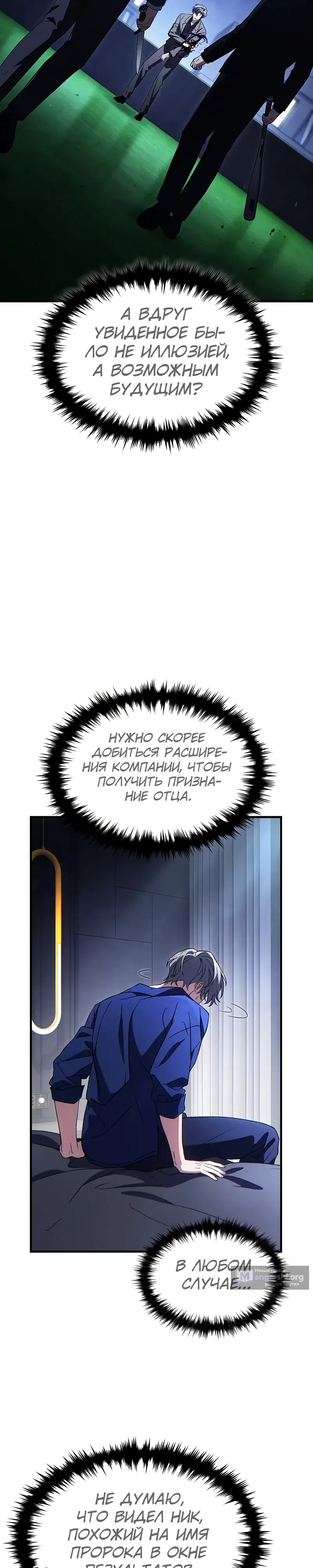 Страница 22 главы 81 манги 100-я Регрессия Игрока Максимального Уровня / The 100th Regression of the Max-Level Player