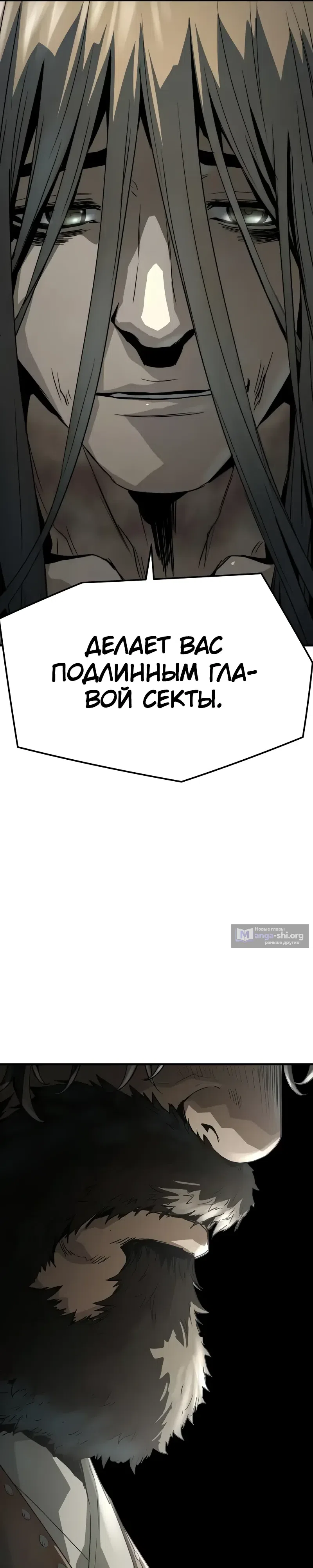 Страница 22 главы 83 манги Абсолютная регрессия / Absolute Regression