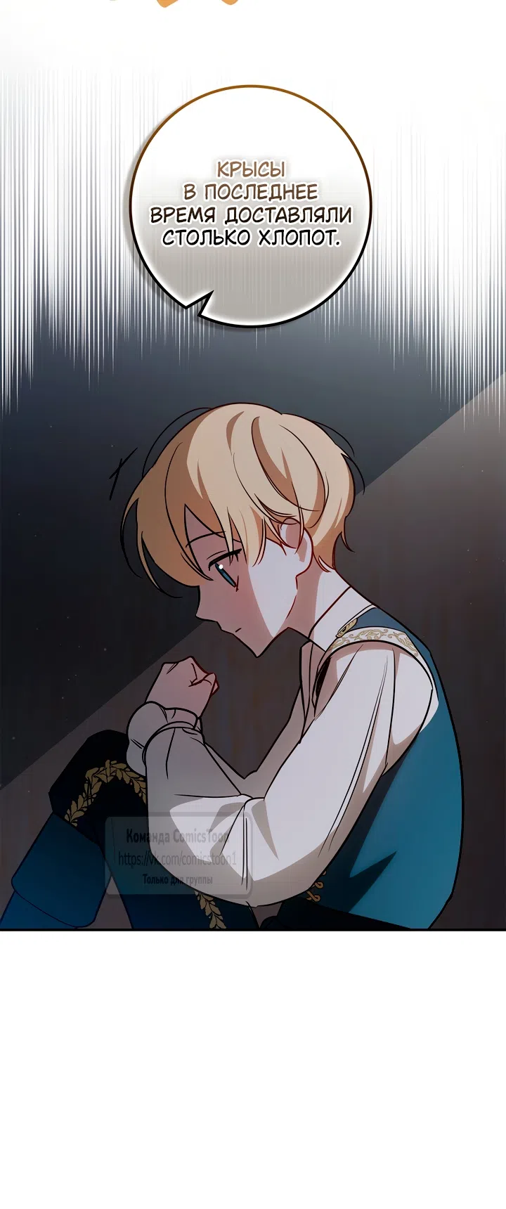 Страница 22 главы 6 манги Бывшая убийца стала королевской няней / Once an Assassin, Now a Royal Nanny