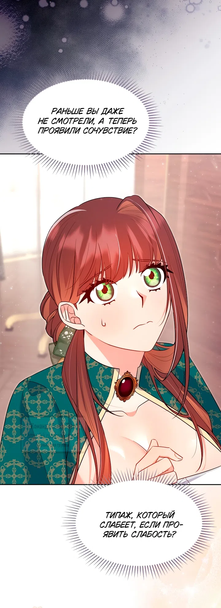 Страница 22 главы 25 манги Я мазохистка / I am M