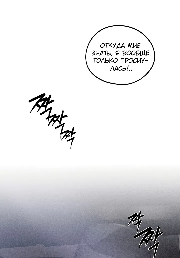 Страница 22 главы 60 манги Парень и его отношения с призраком / The Man With the Ghost