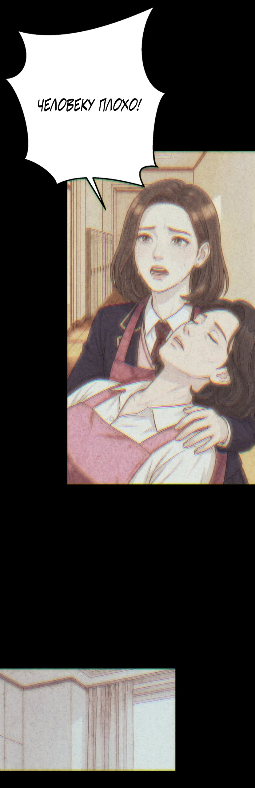 Страница 22 главы 20 манги Между холодом и запретной страстью / Between Thrill and Desire