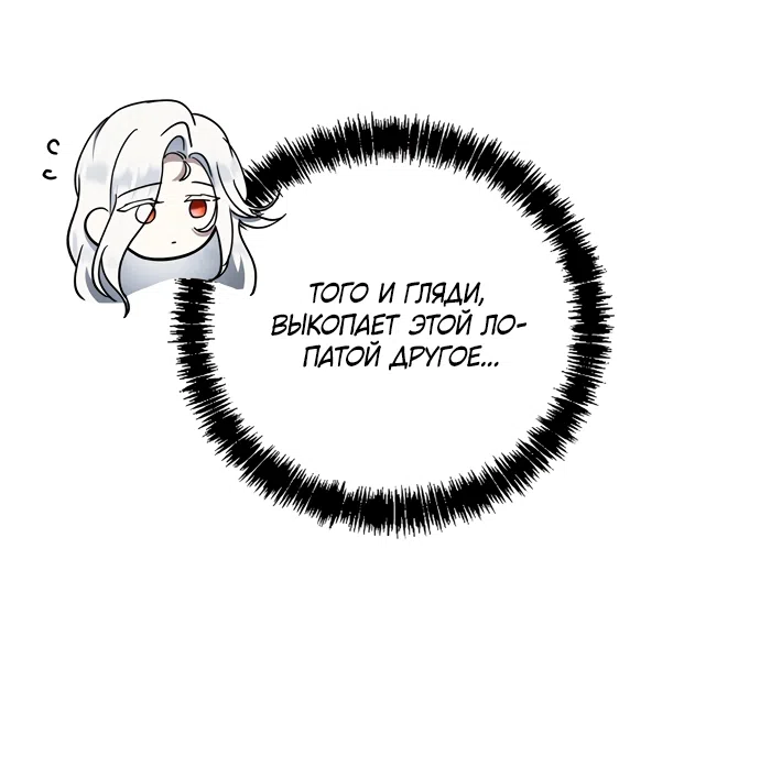 Страница 22 главы 22 манги Королева демонов хочет мира / The Demon King Wants Peace