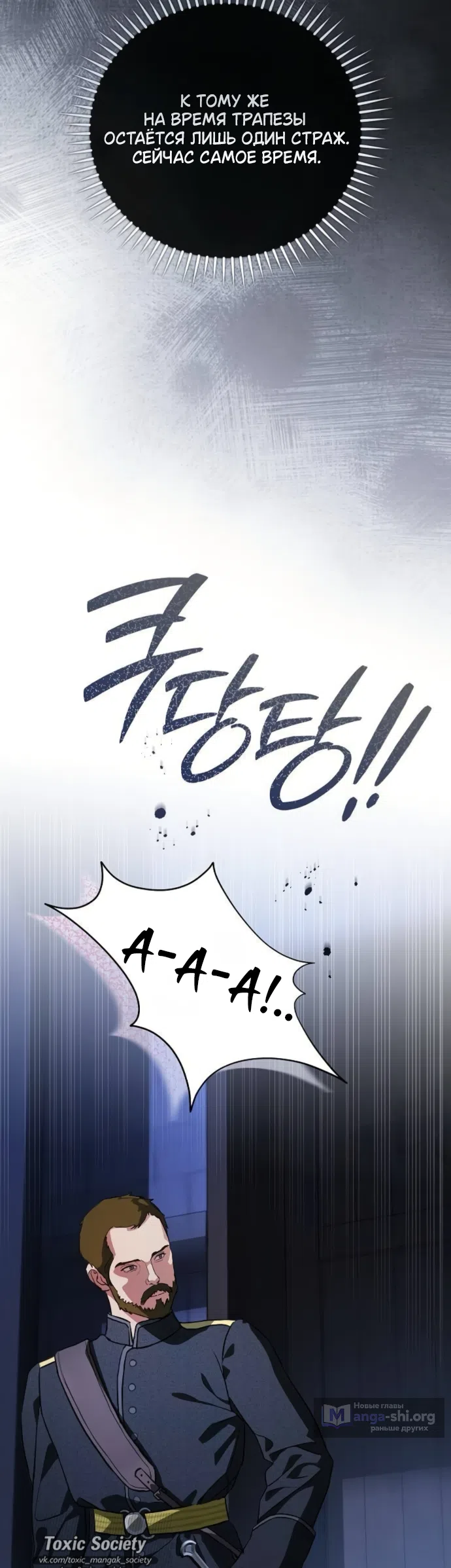 Страница 22 главы 111 манги Любовнице моего мужа / To My Husband's Mistress