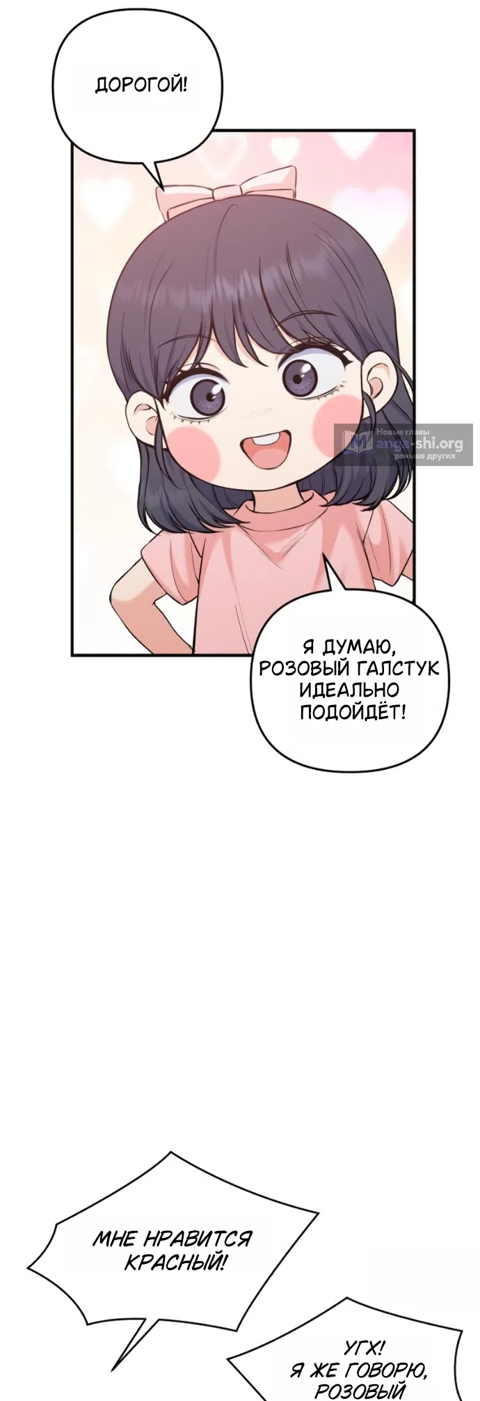 Страница 22 главы 26 манги Ради твоего совершенного конца / For Your Perfect Ending