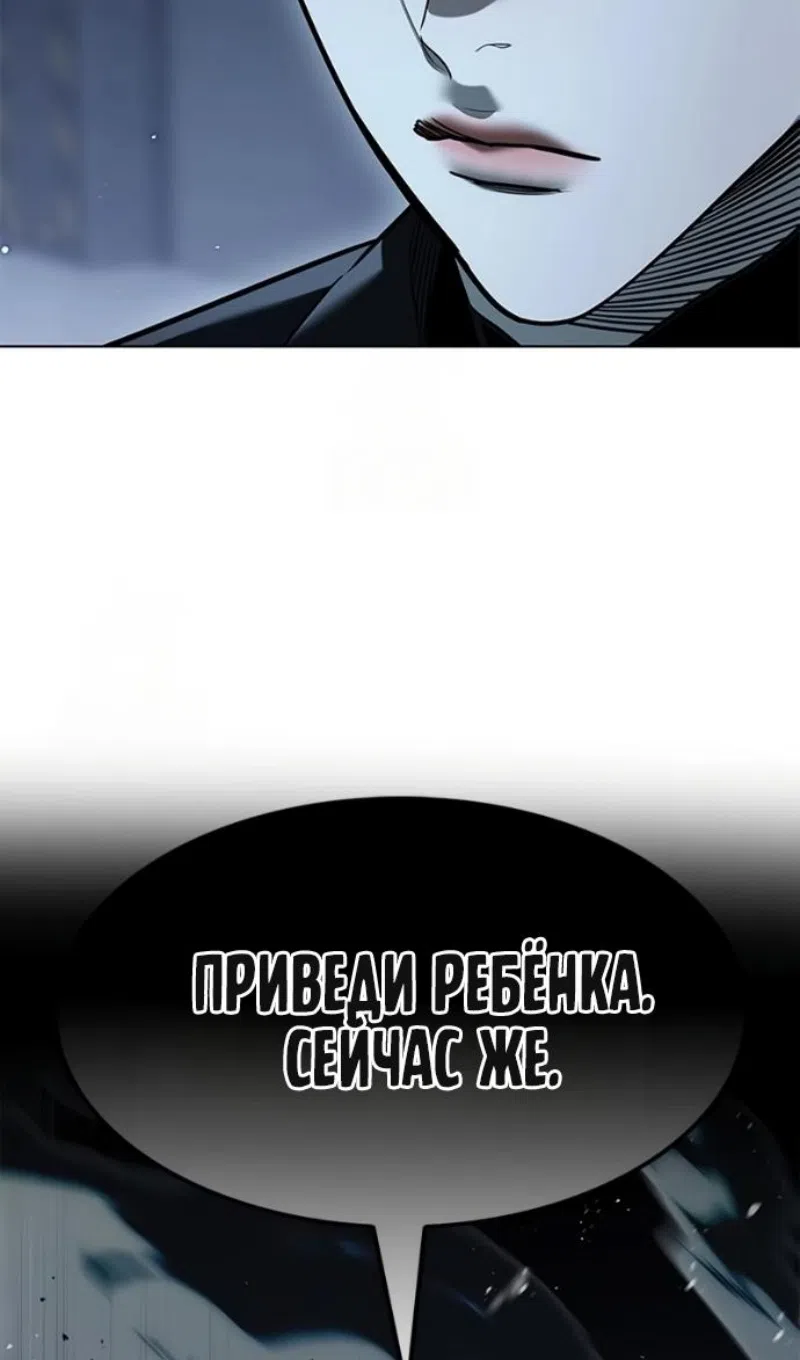 Страница 22 главы 393 манги Элисед / Eleceed