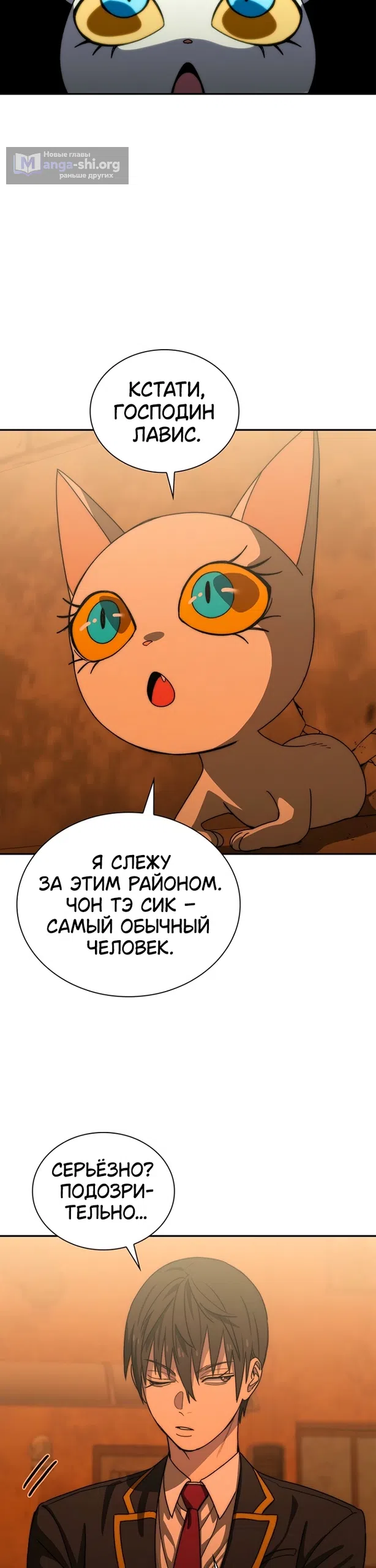 Страница 22 главы 13 манги 18-тилетний Король демонов