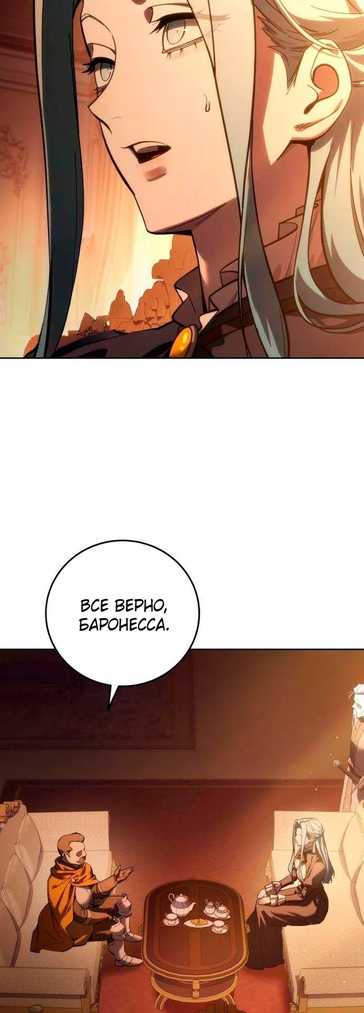 Страница 22 главы 130 манги Звёздный мастер меча / The Stellar Swordmaster