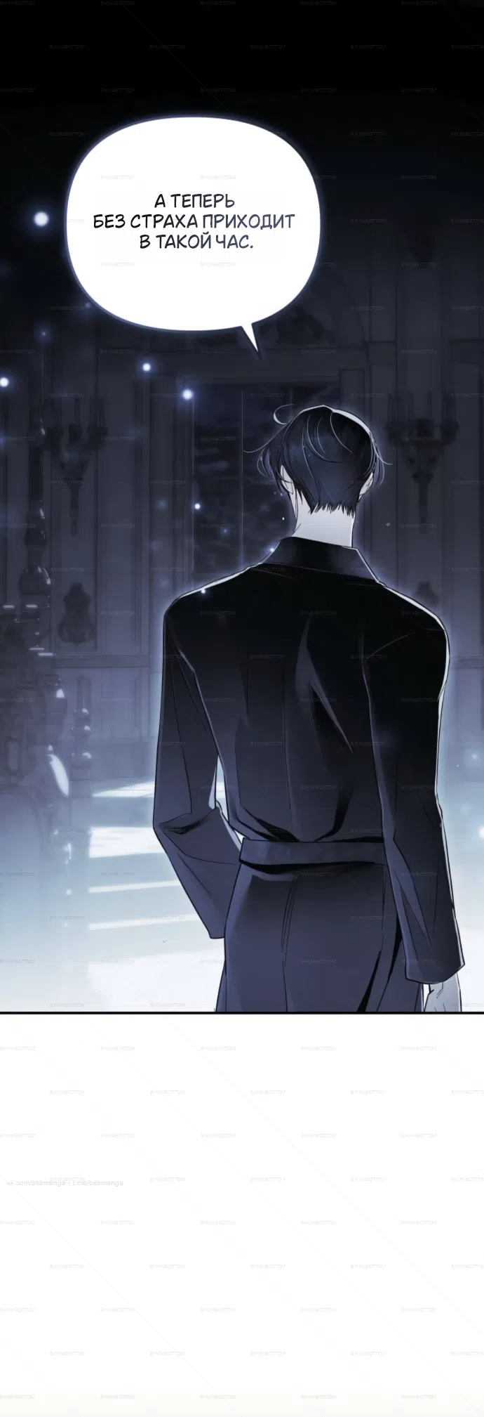 Страница 22 главы 9 манги От герцога мне нужен только ребёнок / I Only Need the Duke's Child