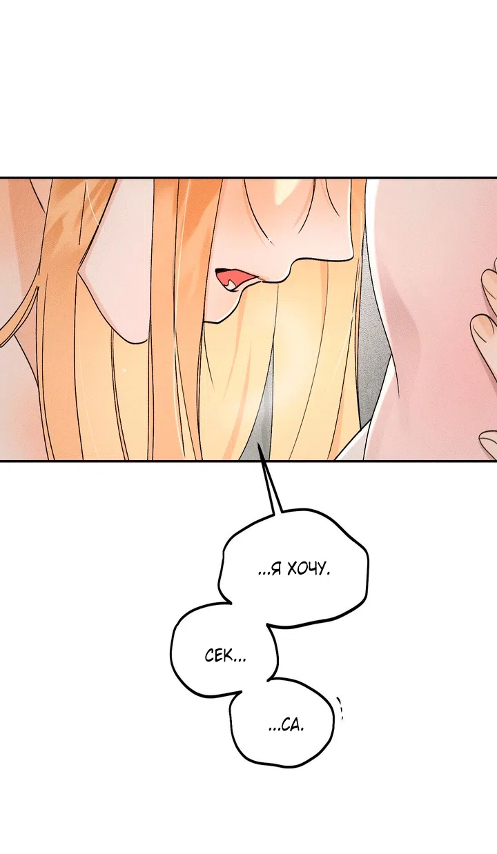 Страница 22 главы 57.2 манги Парень и его отношения с призраком / The Man With the Ghost