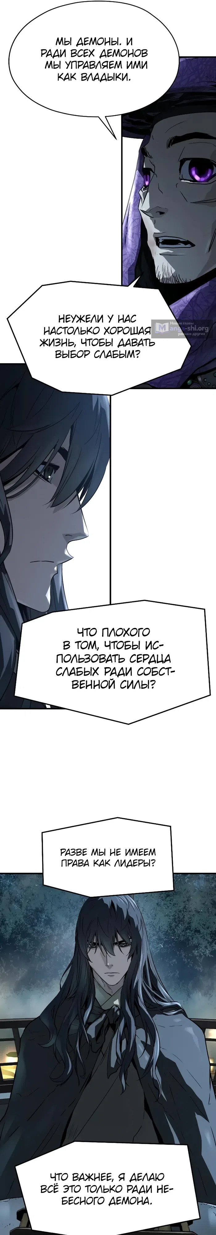 Страница 22 главы 52 манги Абсолютная регрессия / Absolute Regression