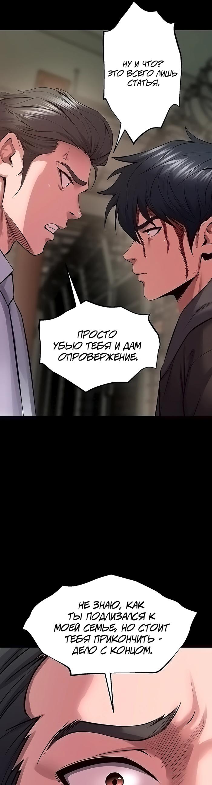 Страница 21 главы 60 манги Тюремная месть / Prison Revenge