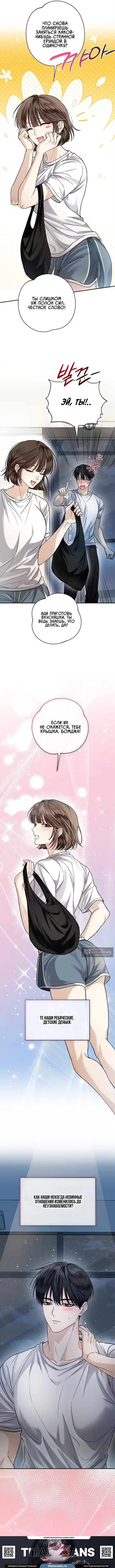 Страница 22 главы 1 манги Хонча и Бомджа