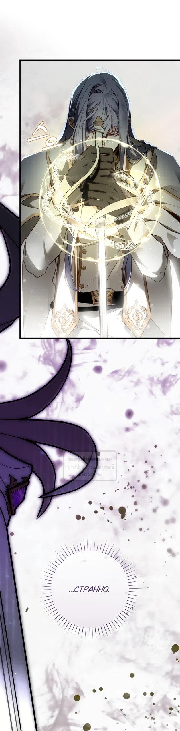 Страница 22 главы 48 манги Цветок, одержимый мечом / The Flower With a Sword