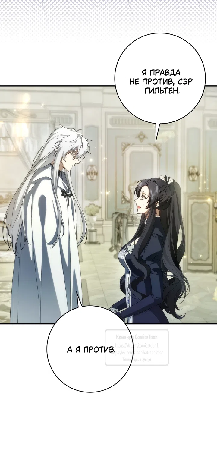 Страница 22 главы 128 манги Я не буду подбирать выброшенный мусор / Don't Pick Up The Trash Once Thrown Away