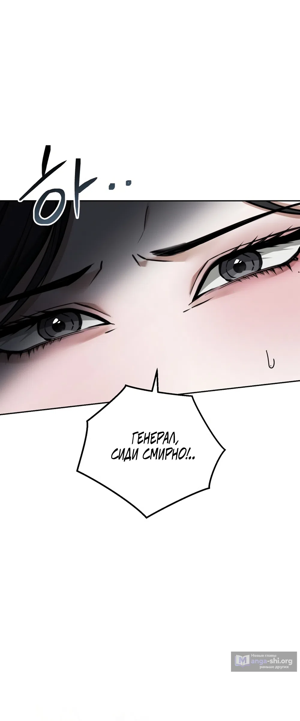 Страница 22 главы 6 манги Плохих боевых псов не бывает / There Are No Bad Military Dogs