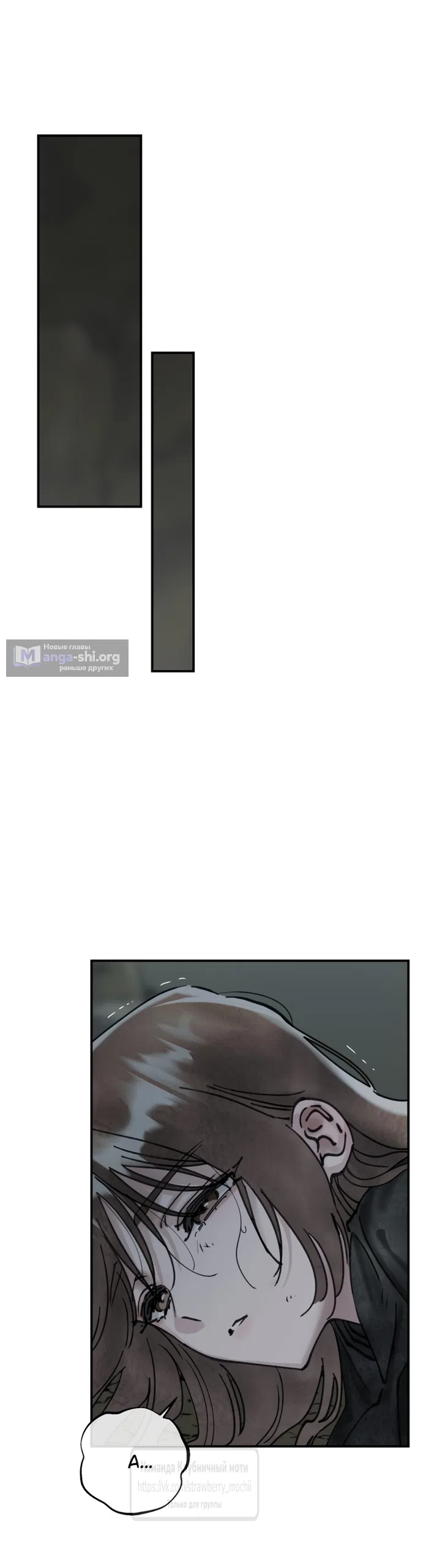 Страница 22 главы 22 манги Искушение горничной / The Maid’s Temptation