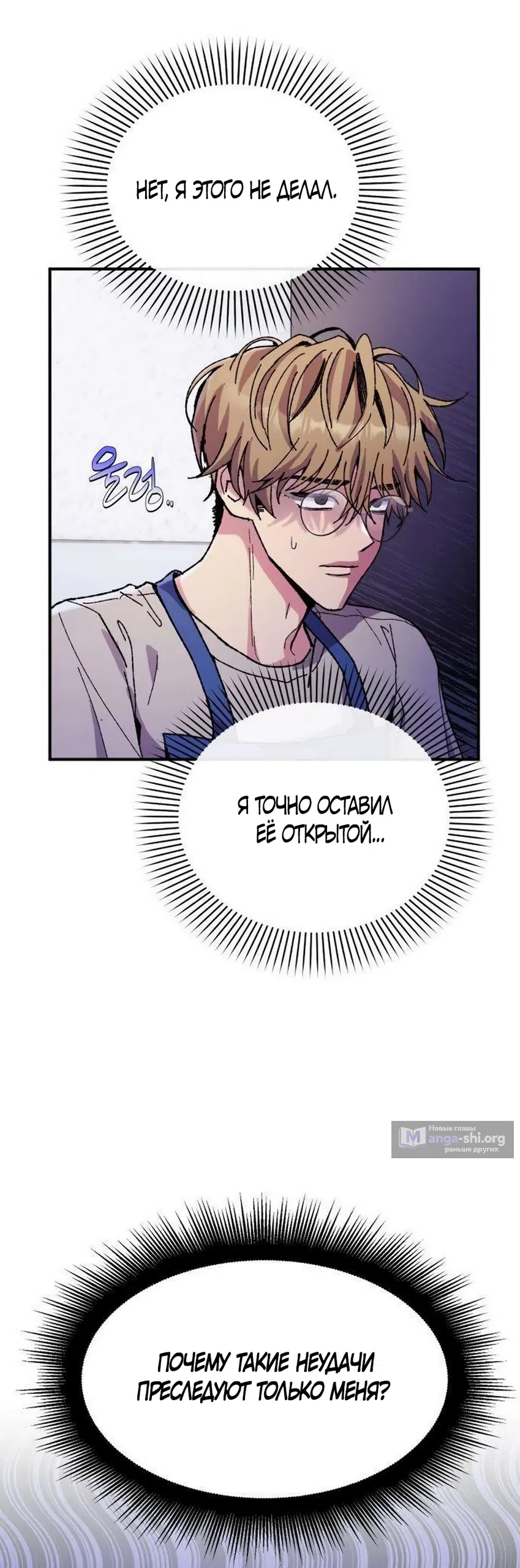 Страница 22 главы 17 манги Везучая Миа! / Lucky Mia!